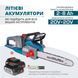 Акумуляторна ланцюгова пила KS CS40V-14 KS CS40V-14 фото 11