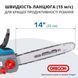 Акумуляторна ланцюгова пила KS CS40V-14 KS CS40V-14 фото 3