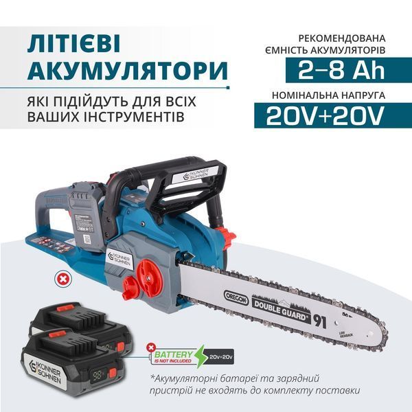 Акумуляторна ланцюгова пила KS CS40V-16 KS CS40V-16 фото