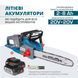 Акумуляторна ланцюгова пила KS CS40V-16 KS CS40V-16 фото 11