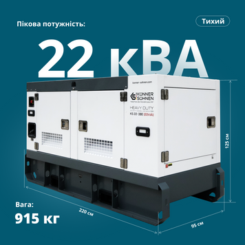 KS 22-3BE Дизельна трифазна електростанція KS 22-3BE фото
