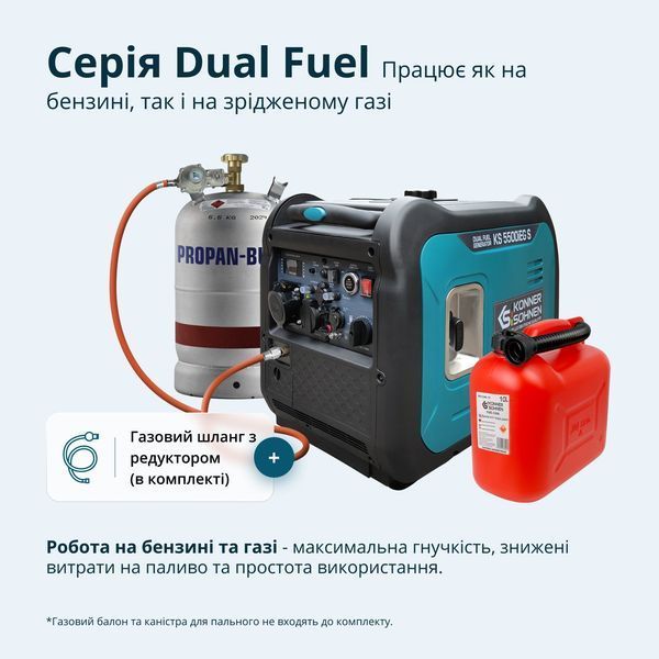 Інверторний газобензиновий генератор KS 5500iEG S KS 5500iEG S фото