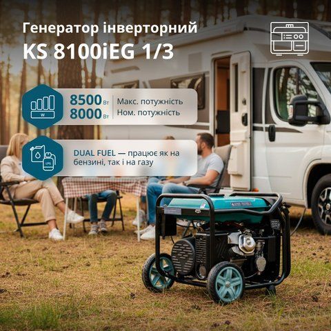 Інверторний генератор KS 8100iEG 1/3 KS 8100iEG 1/3 фото
