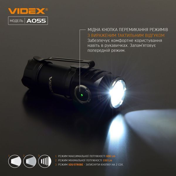 Портативний світлодіодний ліхтарик VIDEX VLF-A055 600Lm 5700K 26569 фото