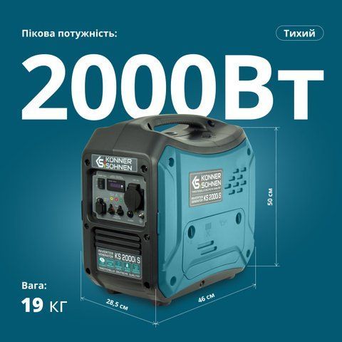 Інверторний генератор KS 2000i S KS 2000i S фото