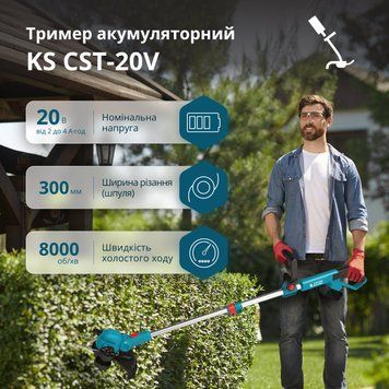 Акумуляторний тример KS CST-20V set з АКБ 4А&bull;год та зарядним пристроєм KS CST-20V set фото