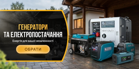 Генератори та електропостачання