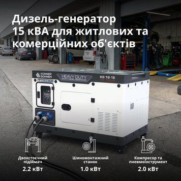 Дизельний генератор KS 16-1E KS 16-1E фото