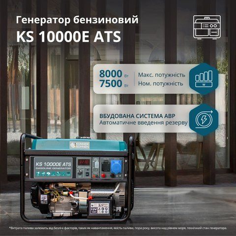 Бензиновий генератор &laquo;K&ouml;nner & S&ouml;hnen&raquo; KS 10000E ATS KS 10000E ATS фото