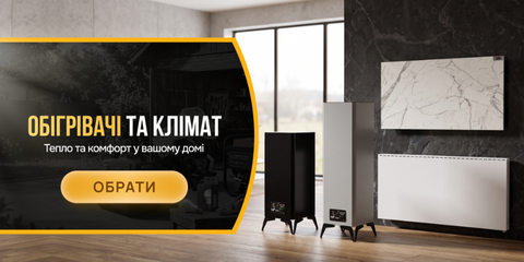 Обігрівачі та клімат