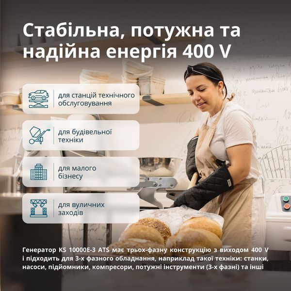 Бензиновий генератор &laquo;K&ouml;nner & S&ouml;hnen&raquo; KS 10000E-3 ATS KS 10000E-3 ATS фото
