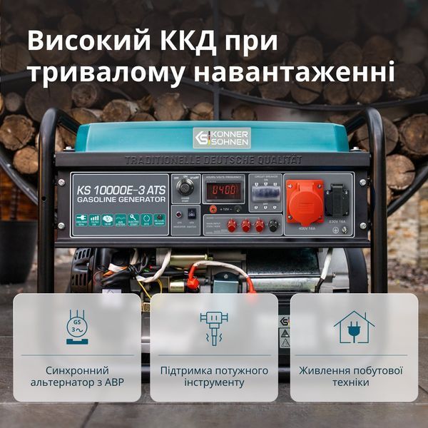 Бензиновий генератор &laquo;K&ouml;nner & S&ouml;hnen&raquo; KS 10000E-3 ATS KS 10000E-3 ATS фото